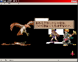 Screenshot #000112